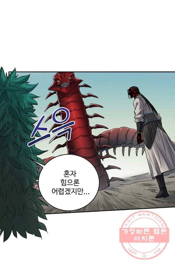 전무: 최강 무도 계승패 163화 30