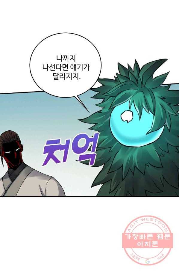 전무: 최강 무도 계승패 163화 31