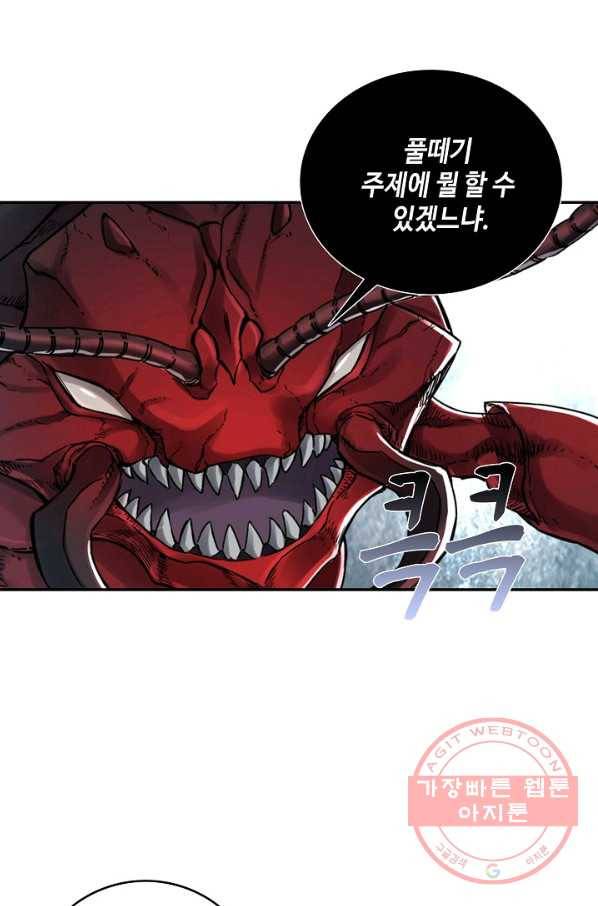 전무: 최강 무도 계승패 163화 32