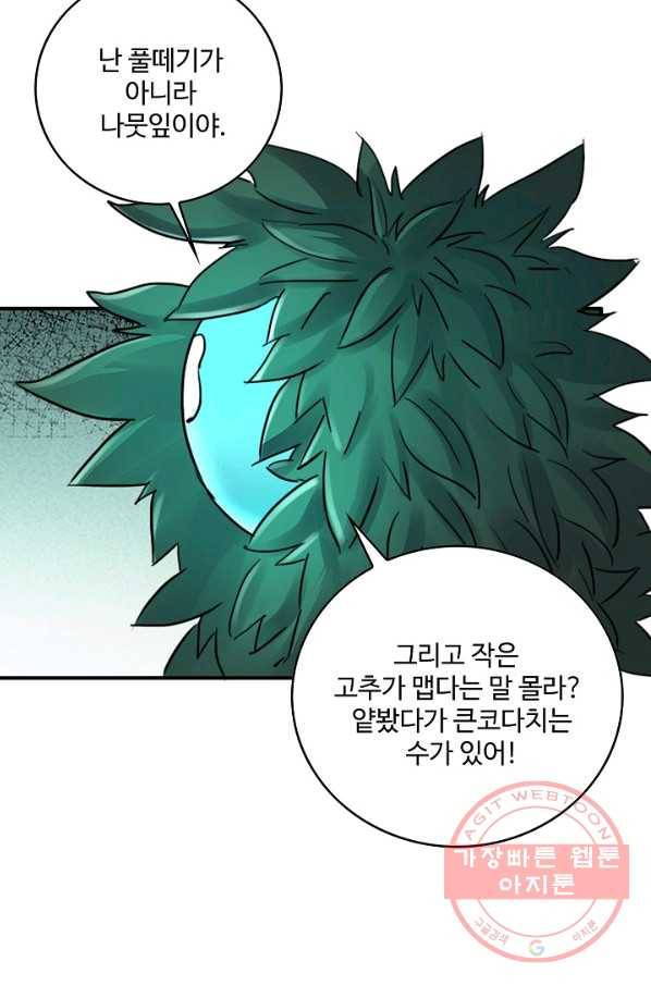 전무: 최강 무도 계승패 163화 33