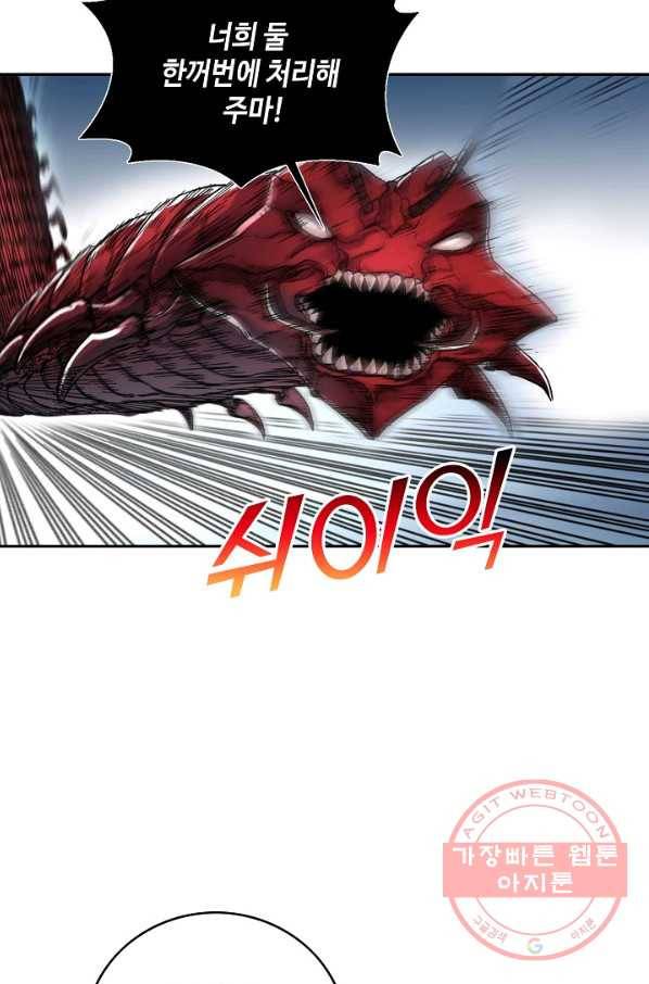전무: 최강 무도 계승패 163화 35