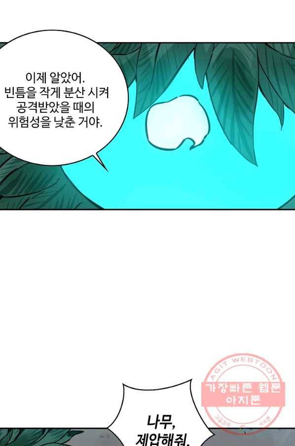 전무: 최강 무도 계승패 163화 46