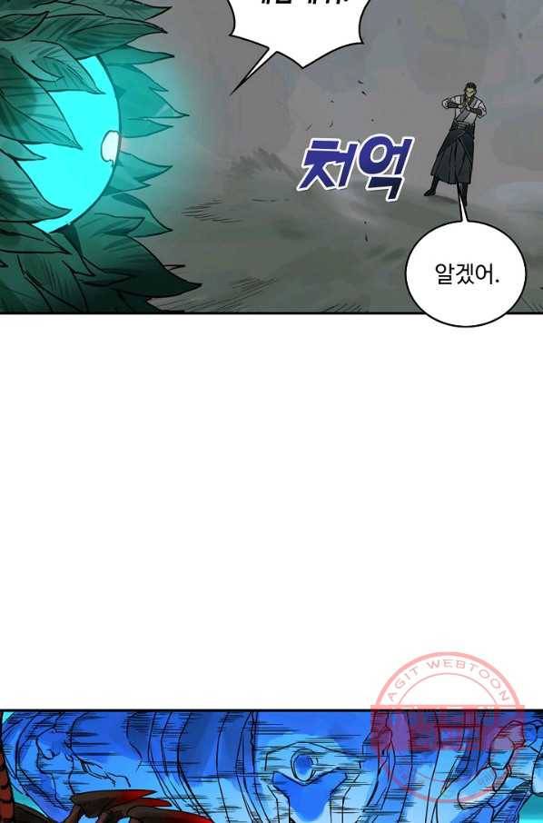 전무: 최강 무도 계승패 163화 47