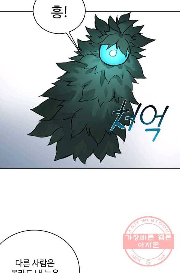 전무: 최강 무도 계승패 163화 50