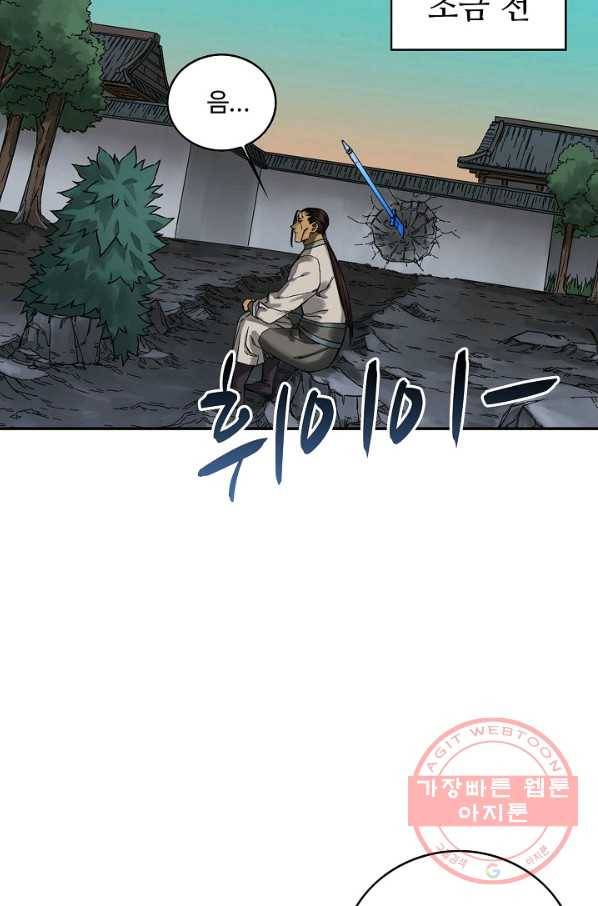 전무: 최강 무도 계승패 163화 54
