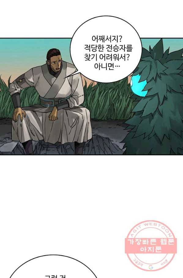 전무: 최강 무도 계승패 163화 57