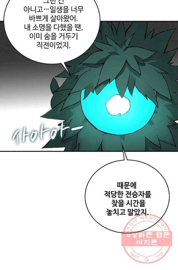 전무: 최강 무도 계승패 163화 58