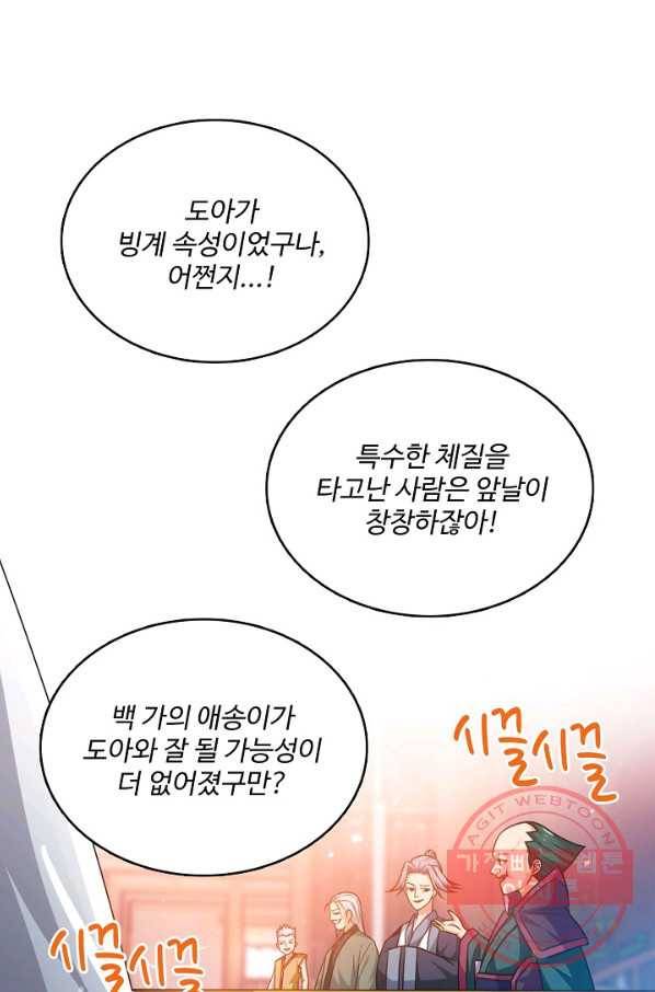 무역: 운명을 거스르다 3화 3