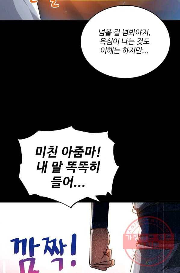 무역: 운명을 거스르다 3화 4