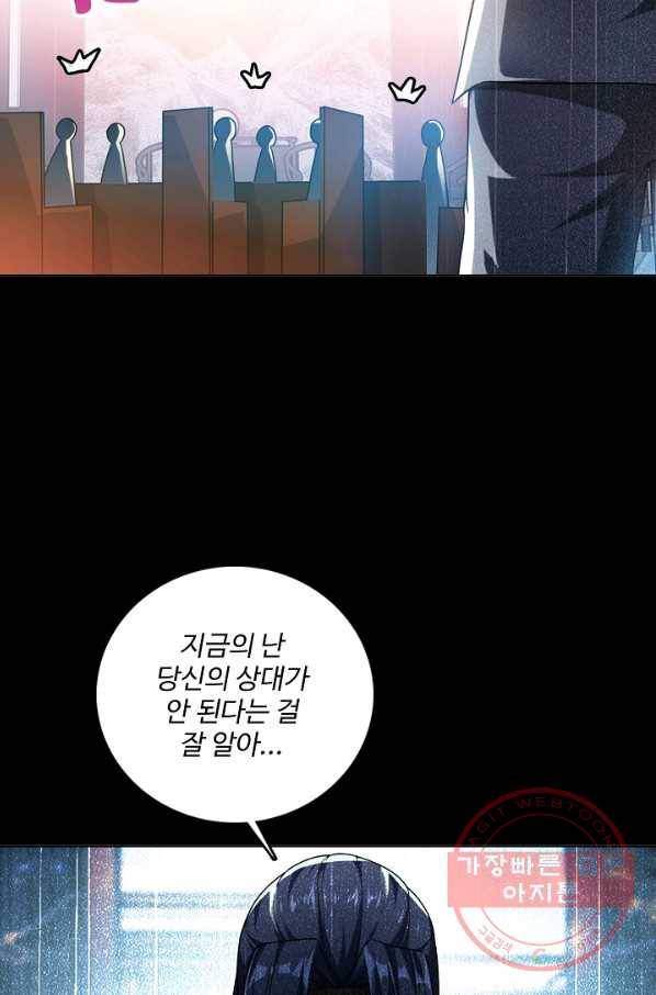 무역: 운명을 거스르다 3화 5