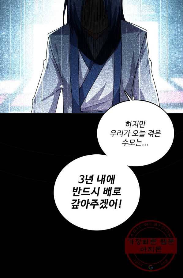 무역: 운명을 거스르다 3화 6