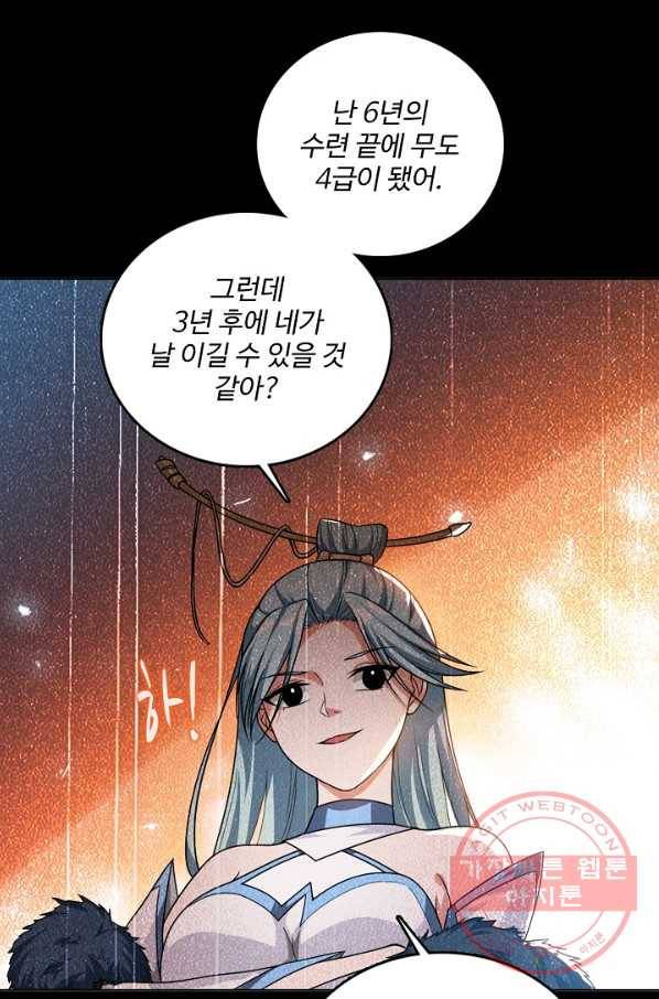 무역: 운명을 거스르다 3화 7