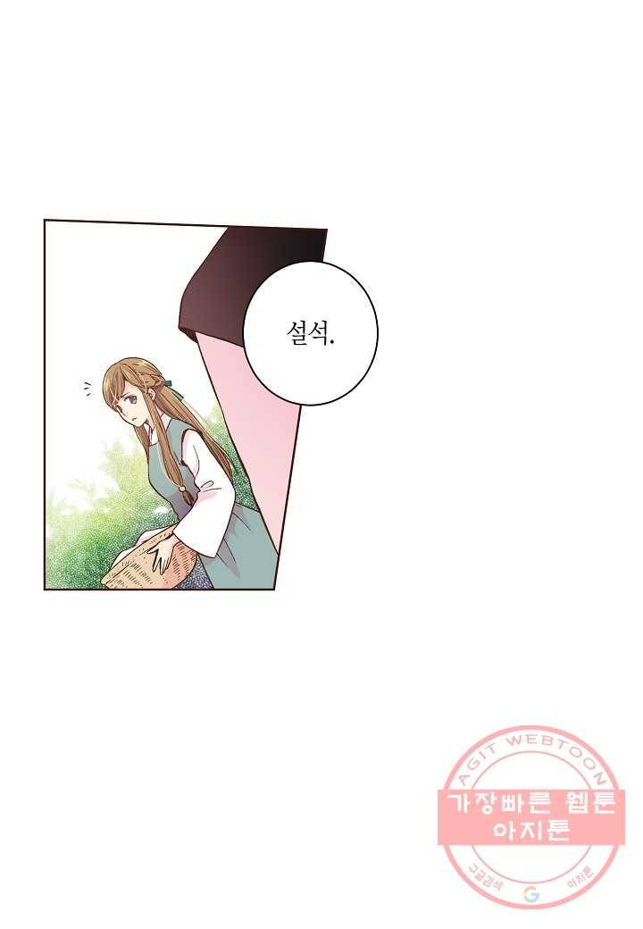 4. 눈이 나려 꽃 2화 (2) 2