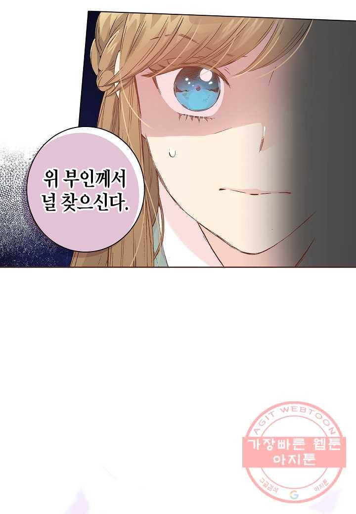 4. 눈이 나려 꽃 2화 (2) 3