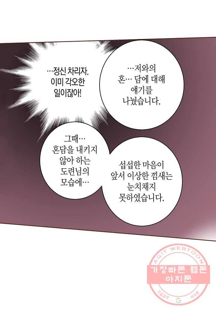 4. 눈이 나려 꽃 2화 (2) 9