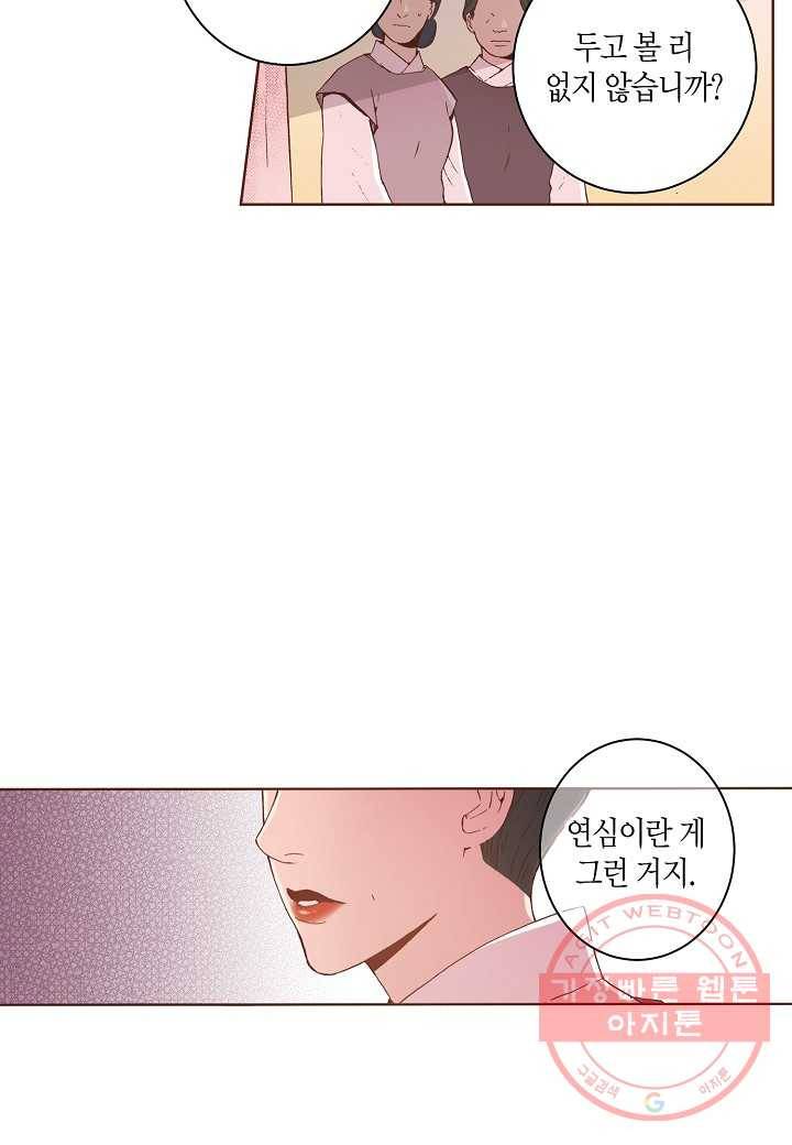 4. 눈이 나려 꽃 2화 (2) 11