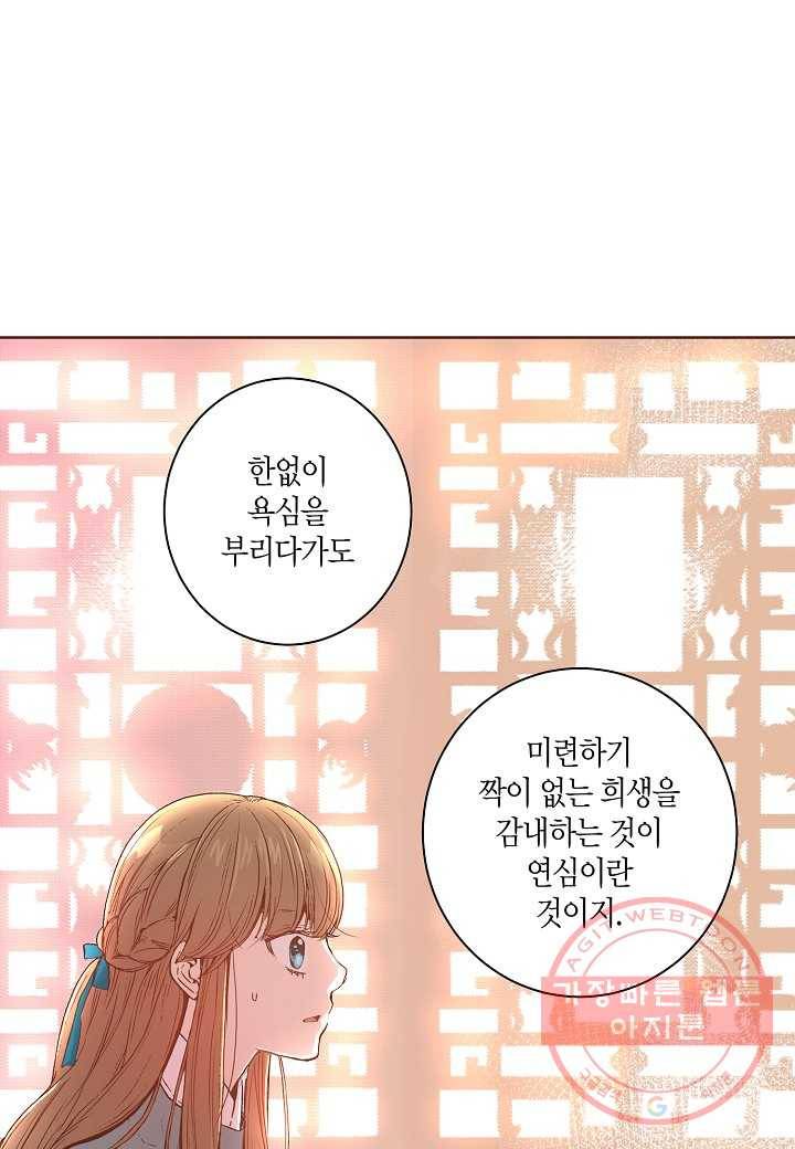 4. 눈이 나려 꽃 2화 (2) 12