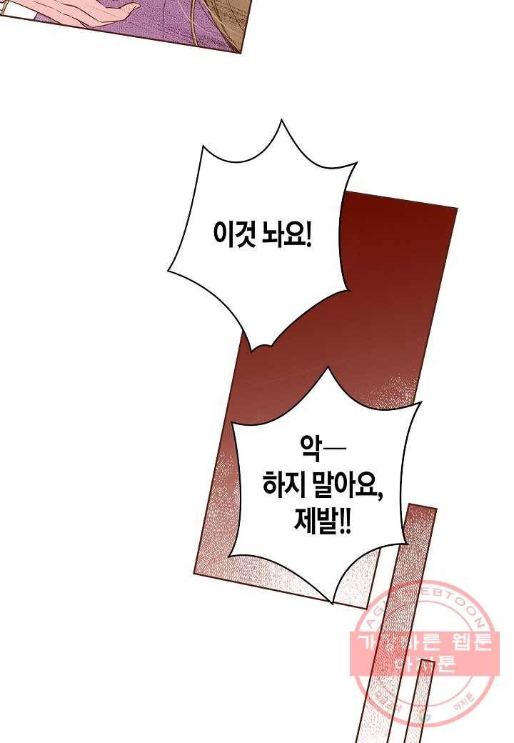14. 눈이 나려 꽃 7화 (2) 3