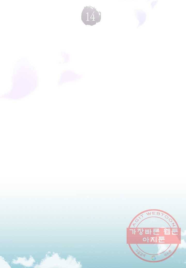 14. 눈이 나려 꽃 7화 (2) 5
