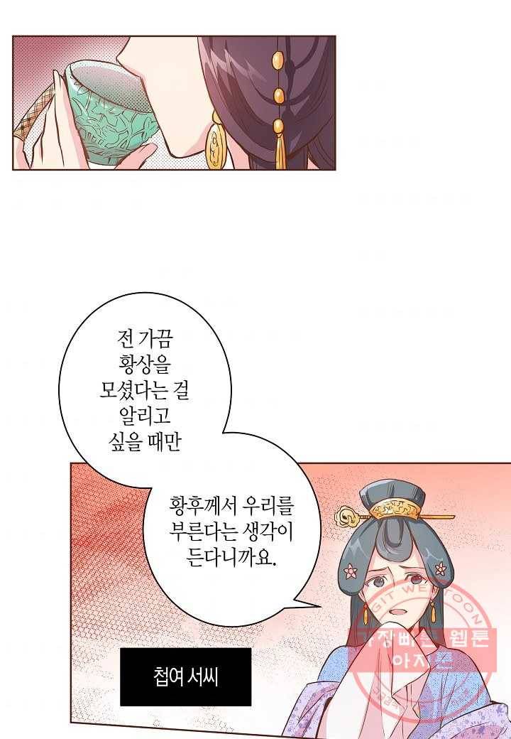 14. 눈이 나려 꽃 7화 (2) 11