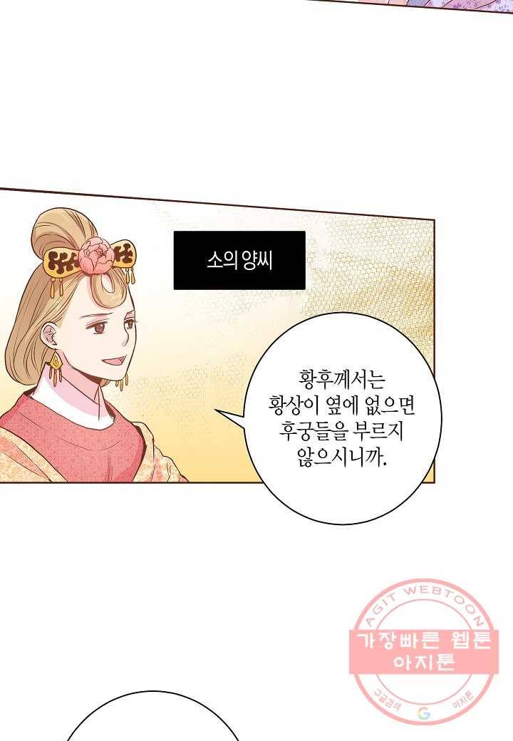 14. 눈이 나려 꽃 7화 (2) 12