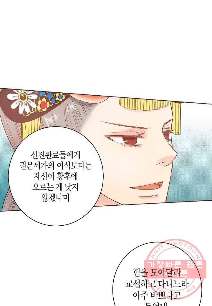 24. 눈이 나려 꽃 12화 (2) 2