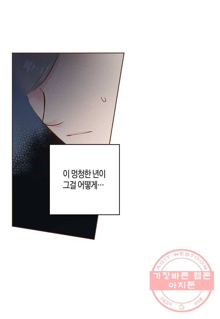 24. 눈이 나려 꽃 12화 (2) 5