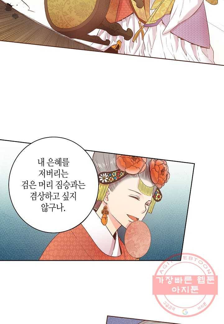 24. 눈이 나려 꽃 12화 (2) 8