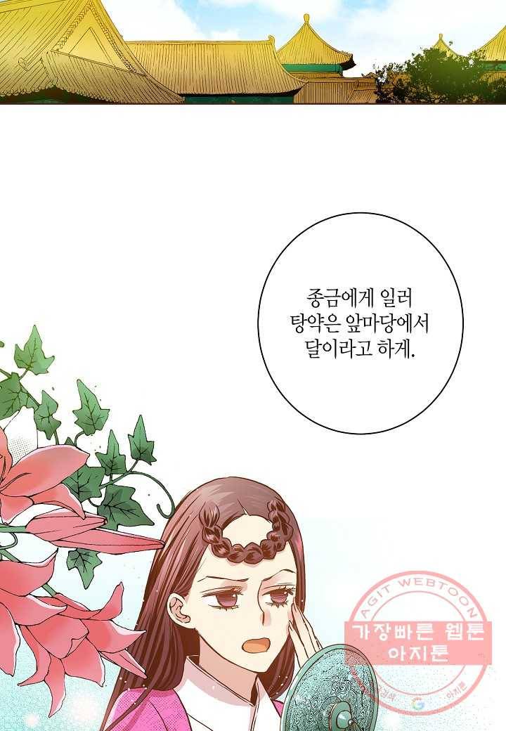 34. 눈이 나려 꽃 17화 (2) 4