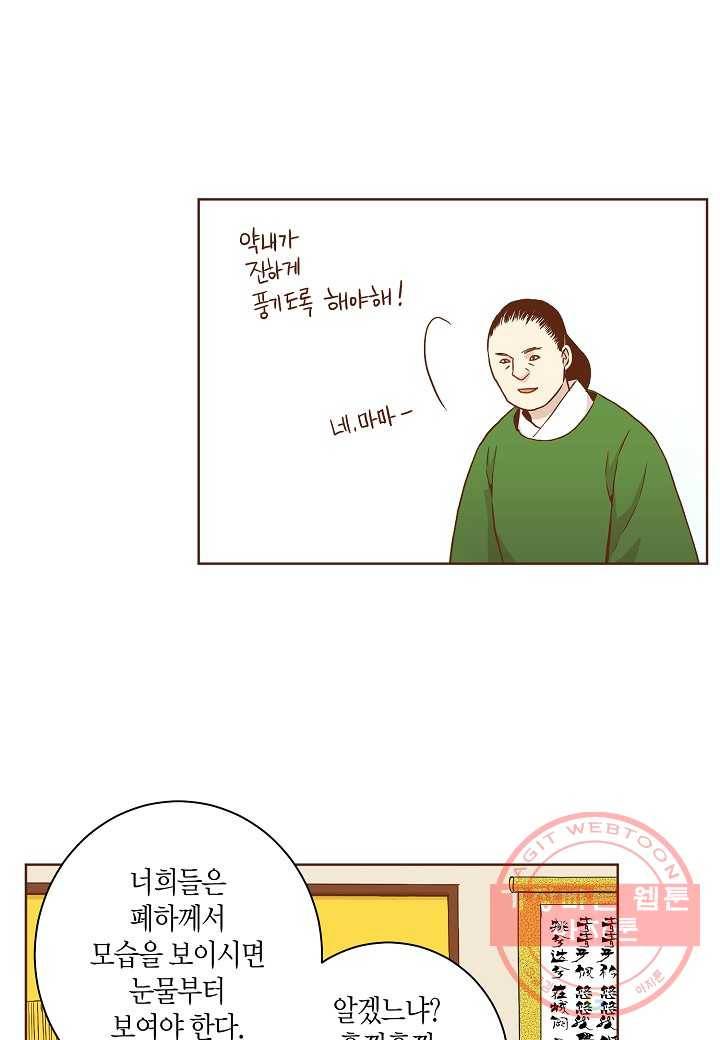 34. 눈이 나려 꽃 17화 (2) 6