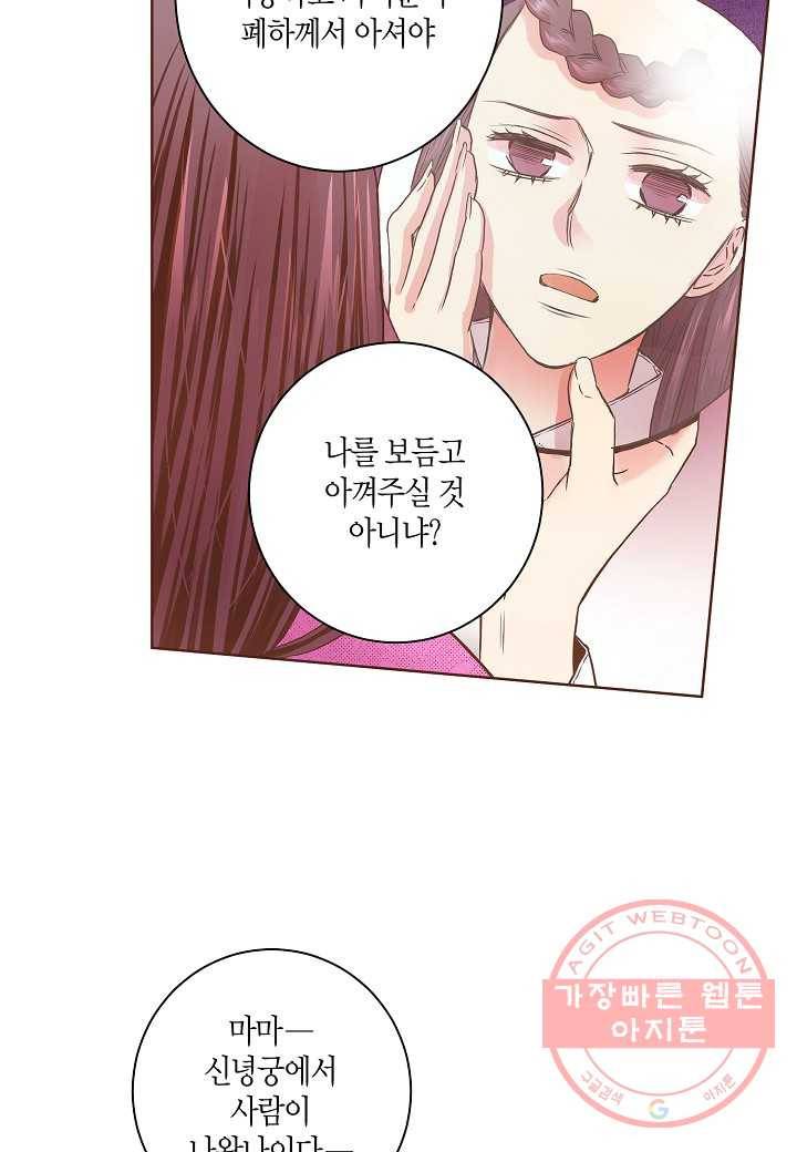 34. 눈이 나려 꽃 17화 (2) 8