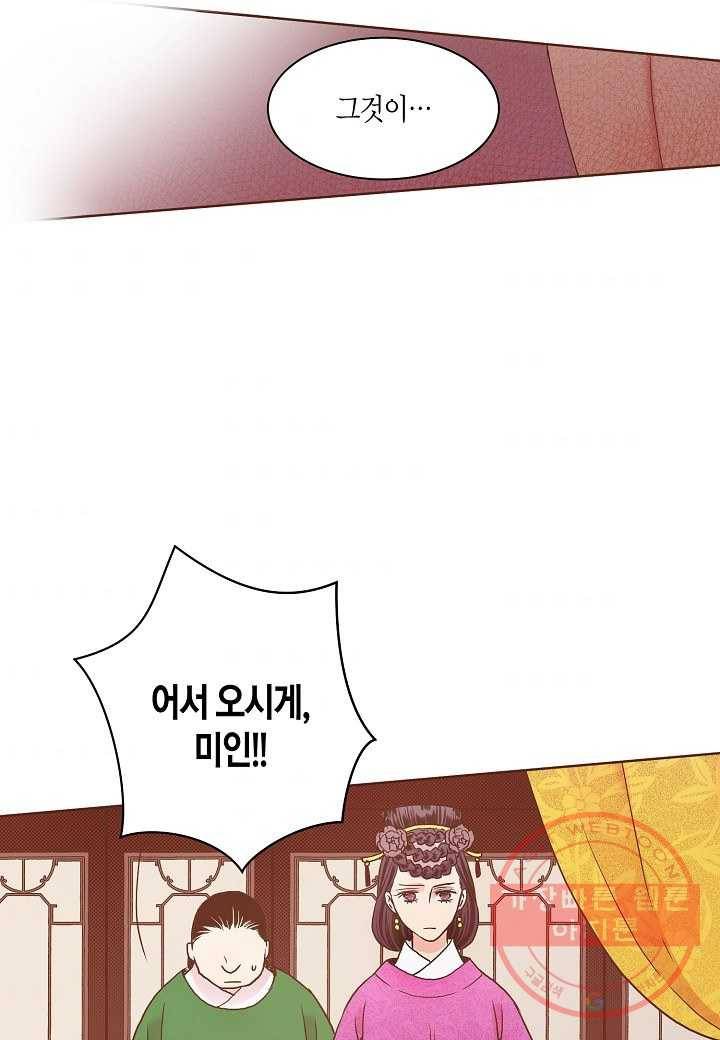 34. 눈이 나려 꽃 17화 (2) 10