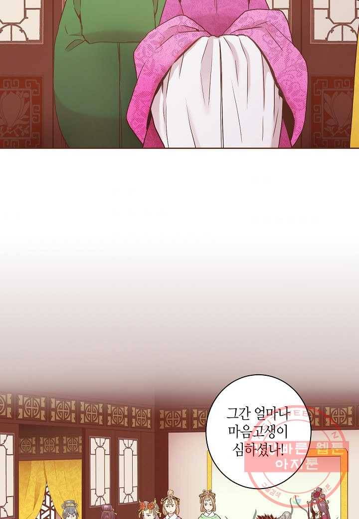 34. 눈이 나려 꽃 17화 (2) 11
