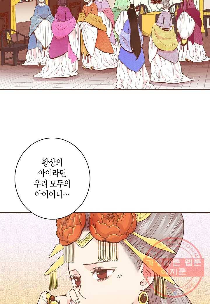 34. 눈이 나려 꽃 17화 (2) 12