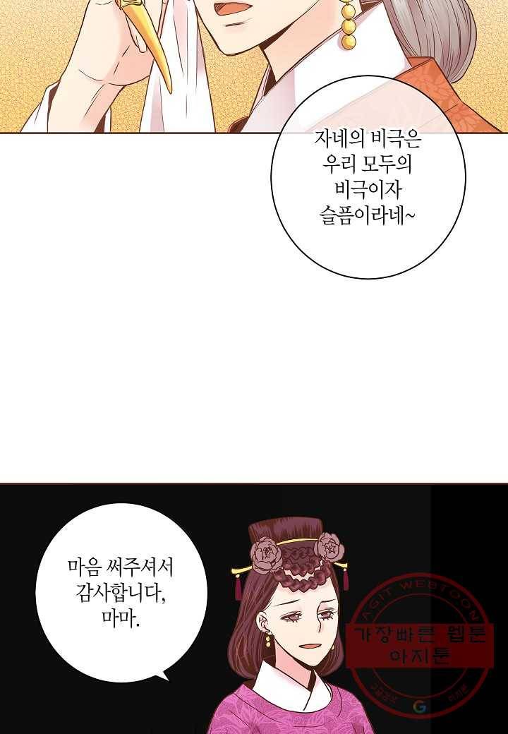 34. 눈이 나려 꽃 17화 (2) 13