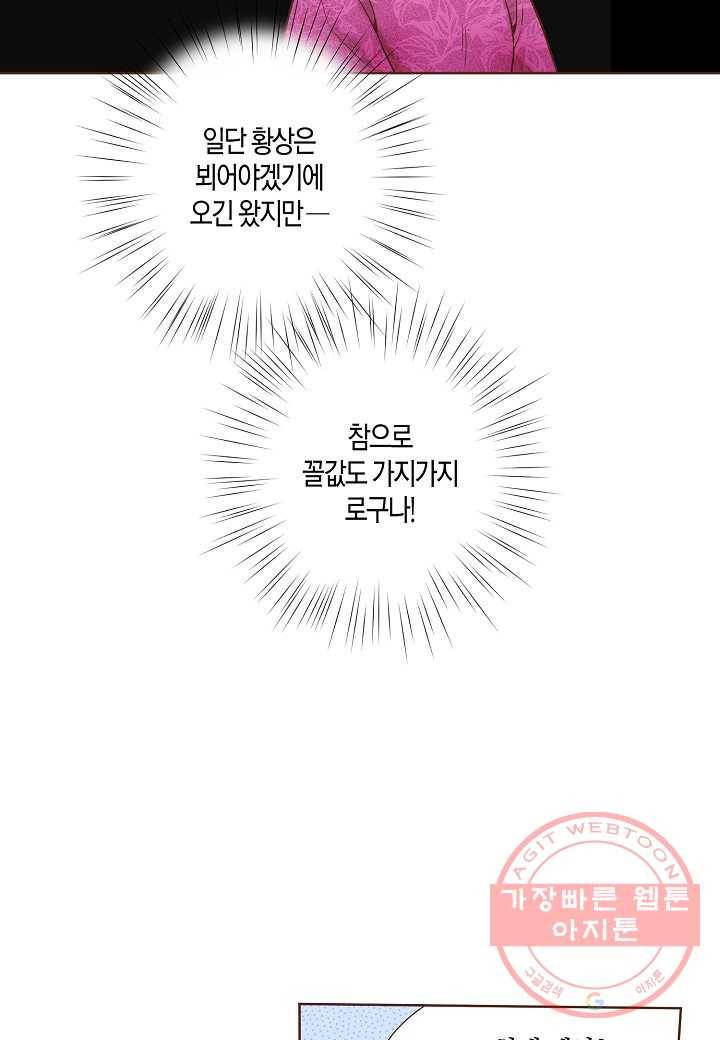 34. 눈이 나려 꽃 17화 (2) 14