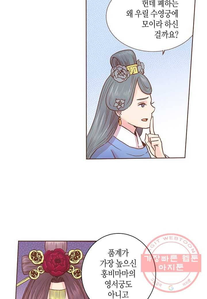34. 눈이 나려 꽃 17화 (2) 15