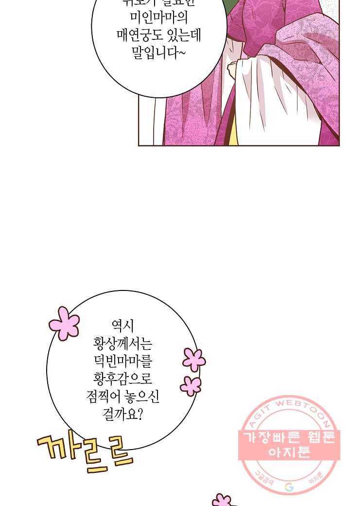 34. 눈이 나려 꽃 17화 (2) 17