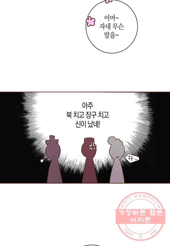 34. 눈이 나려 꽃 17화 (2) 18