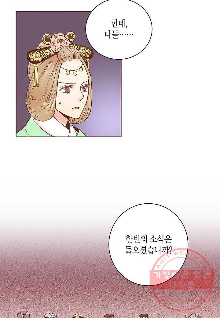 34. 눈이 나려 꽃 17화 (2) 19
