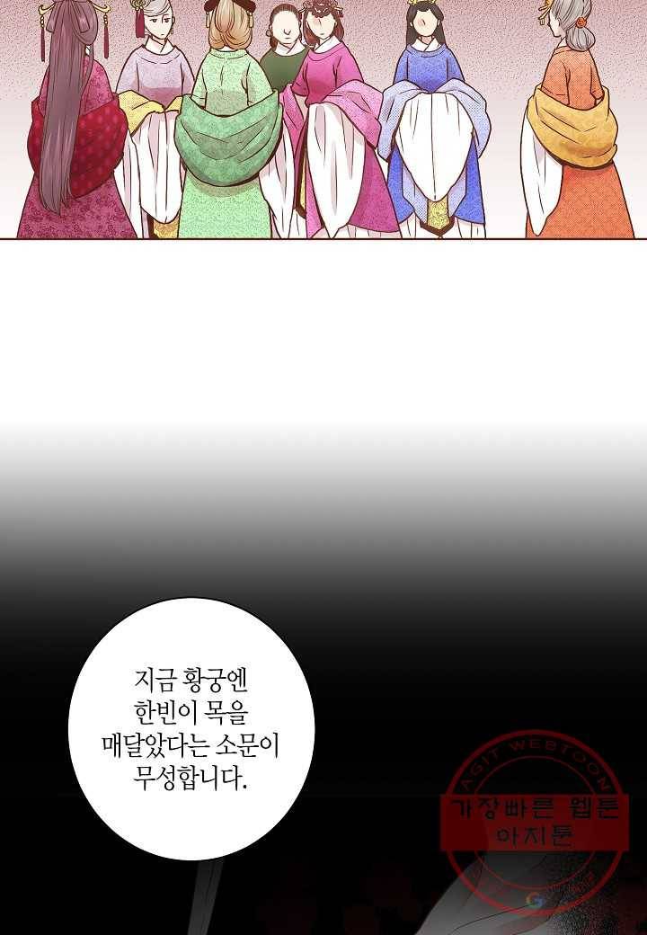 34. 눈이 나려 꽃 17화 (2) 20