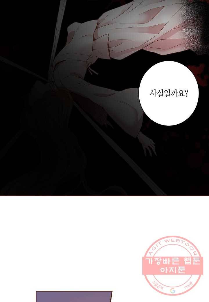 34. 눈이 나려 꽃 17화 (2) 21