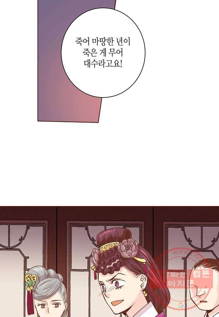 34. 눈이 나려 꽃 17화 (2) 22
