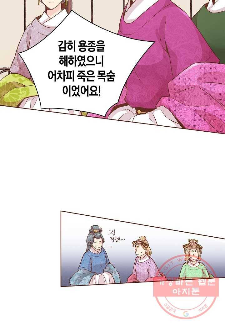 34. 눈이 나려 꽃 17화 (2) 23