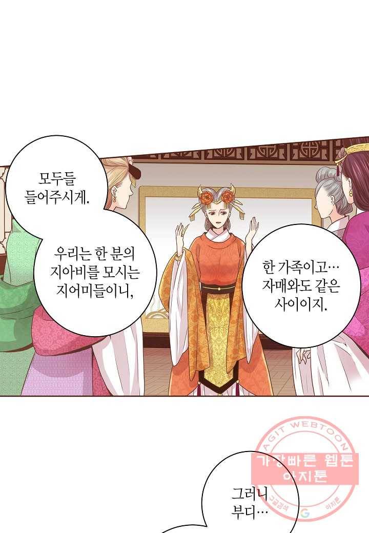 34. 눈이 나려 꽃 17화 (2) 24