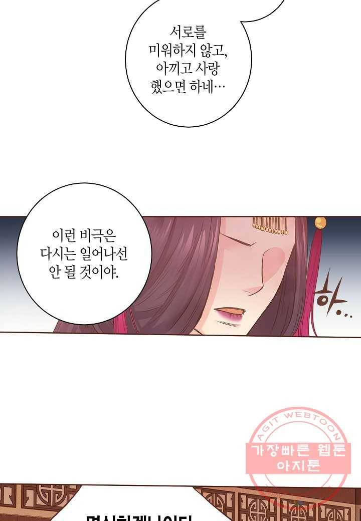 34. 눈이 나려 꽃 17화 (2) 25