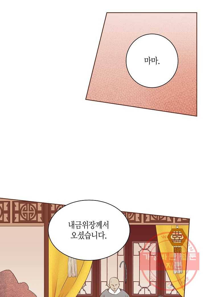 34. 눈이 나려 꽃 17화 (2) 32
