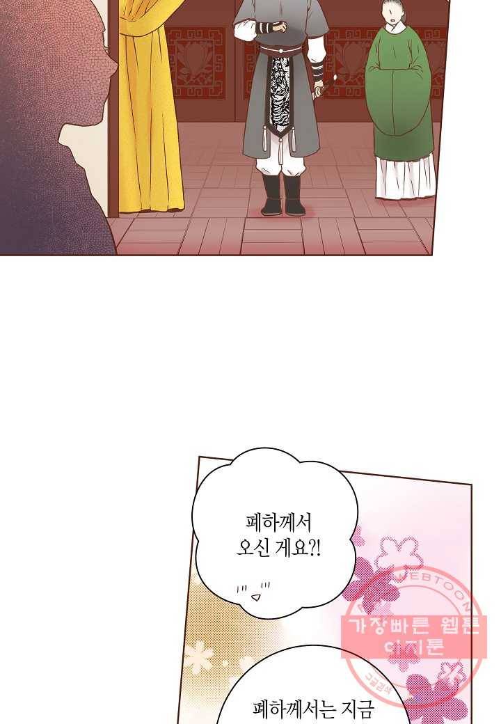 34. 눈이 나려 꽃 17화 (2) 33