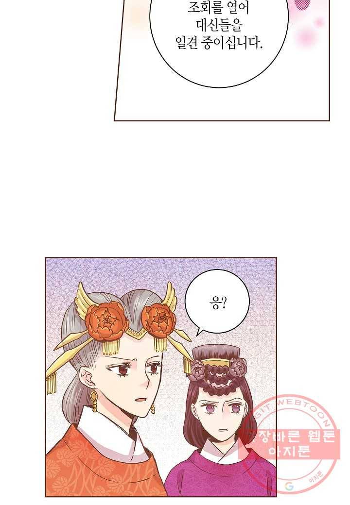 34. 눈이 나려 꽃 17화 (2) 34