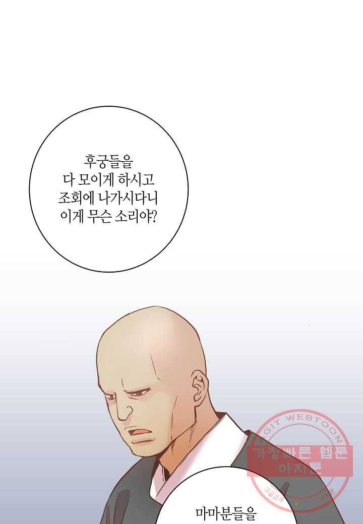 34. 눈이 나려 꽃 17화 (2) 35